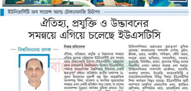 News Amar Desh